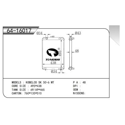 适用于   KOBELCO神钢 SK 50-6 MT  散热器