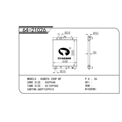 适用于  久保田KUBOTA 35HP MT  散热器