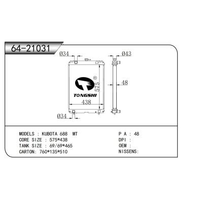 适用于  KUBOTA久保田 688 MT  散热器