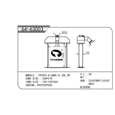 适用于 TOYOTA丰田 KIJANG 2L DSL MT  散热器