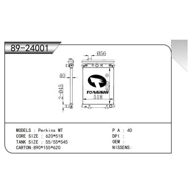 适用于  Perkins MT  散热器