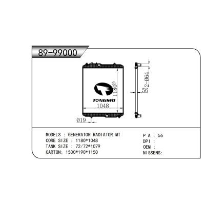 适用于  发电机散热器GENERATOR RADIATOR MT  散热器