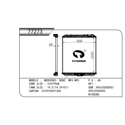 适用于  梅赛德斯-奔驰 MERCEDES BENZ MP4 MP5  散热器