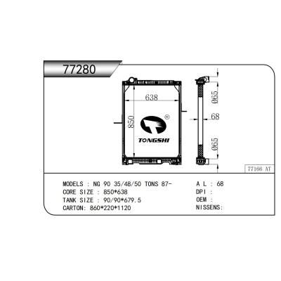 适用于  NG 90 35/48/50 TONS 87-  散热器