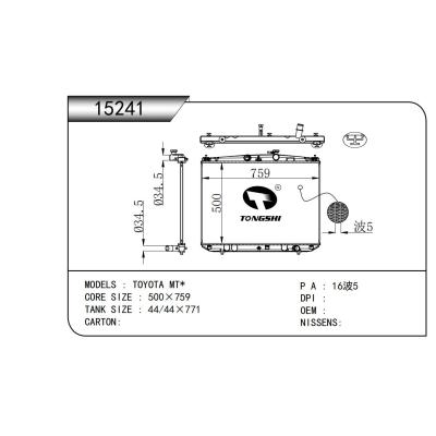 适用于   丰田 TOYOTA MT*  散热器