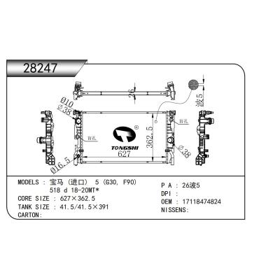 适用于   宝马 (进口) 5 (G30, F90)   518 d 18-20MT*   散热器