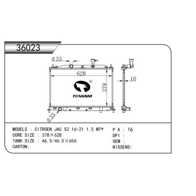 适用于  江淮瑞风 CITROEN JAC S2 16-21 1.5 MT*   散热器