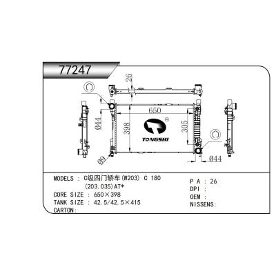适用于  C级四门轿车(W203) C 180   (203.035)AT*  散热器
