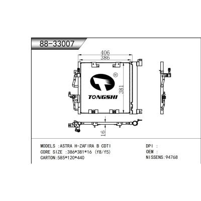 适用于 欧宝雅特 ASTRA H-ZAFIRA B CDTI  冷凝器