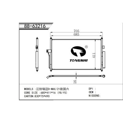 适用于   江铃瑞迈D-MAX/21款国六  冷凝器