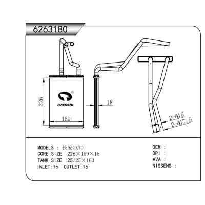 适用于  长安CX70  暖风