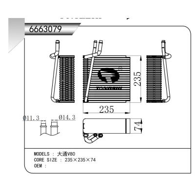 适用于 大通V80  蒸发器