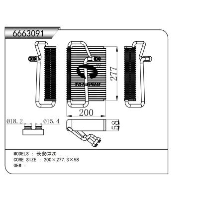 适用于   长安CX20  蒸发器