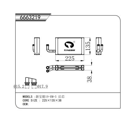 适用于  新宝骏19-RM-5 后芯  蒸发器