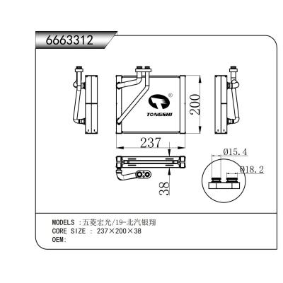 适用于 五菱宏光/19-北汽银翔  蒸发器