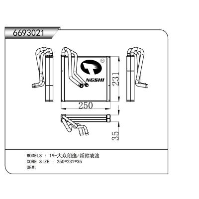 适用于 19-大众朗逸/新款凌渡  蒸发器