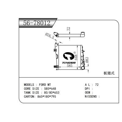 适用于  福特 FORD MT 中冷器