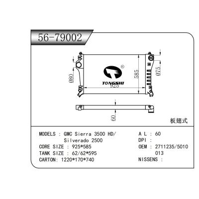 适用于  GMC Sierra 3500 HD/  Silverado 2500  中冷器