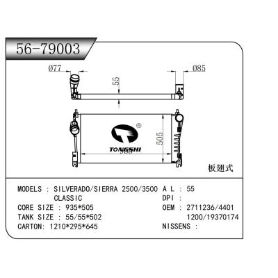 适用于  索罗德 SILVERADO/SIERRA 2500/3500   CLASSIC  中冷器