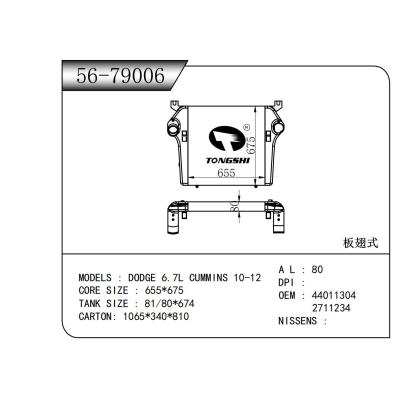 适用于   道奇 DODGE 6.7L CUMMINS 10-12  中冷器