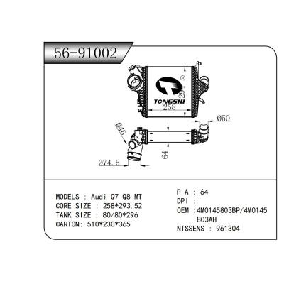 适用于  奥迪 Audi Q7 Q8 MT  中冷器
