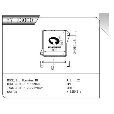 适用于  康明斯 Cummins MT  中冷器