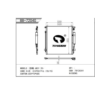 适用于  劲畅 6B31 20-  冷凝器