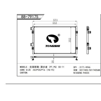 适用于   克莱斯勒 漫步者 (PT,PG) 00-11   冷凝器