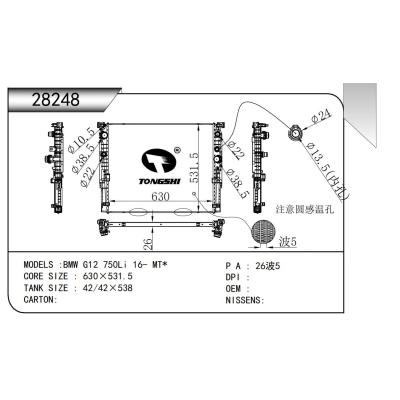 适用于 宝马 BMW G12 750Li 16- MT*  散热器