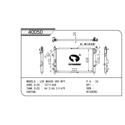 适用于   上汽大通 LDV MAXUS V80 MT*  散热器