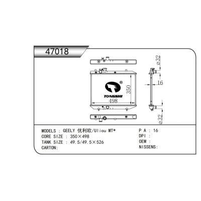 适用于  吉利 GEELY 优利欧/Uliou MT*  散热器