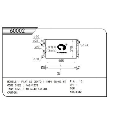 适用于 菲亚特赛神托 FIAT SEICENTO 1.1MPI 98-03 MT  散热器