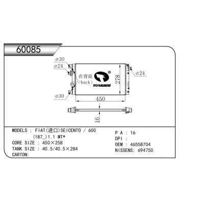 适用于 菲亚特赛神托 FIAT(进口)SEICENTO / 600 (187_)1.1 MT*  散热器