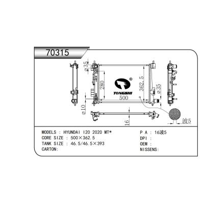 适用于   现代 I20 2020 MT*  散热器