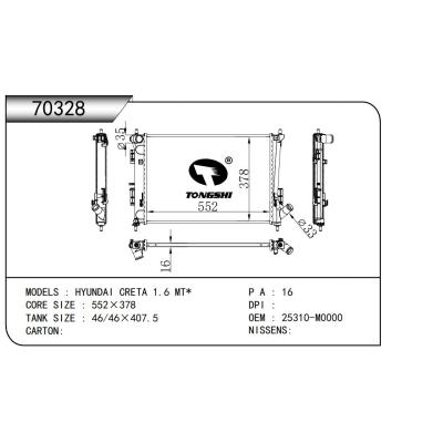 适用于  现代 CRETA 1.6 MT*  散热器