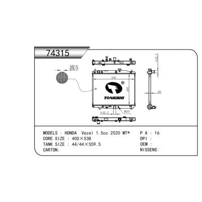 适用于  本田缤智 HONDA Vezel 1.5cc 2020 MT*  散热器