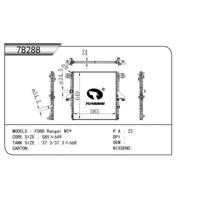 适用于   福特 撼路者 FORD Ranger MT*  散热器