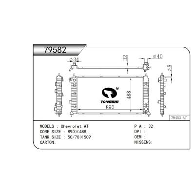 适用于   雪佛兰 Chevrolet AT  散热器