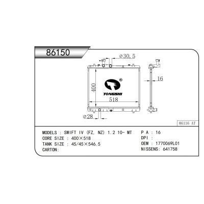 适用于  雨燕 SWIFT IV (FZ, NZ) 1.2 10- MT   散热器