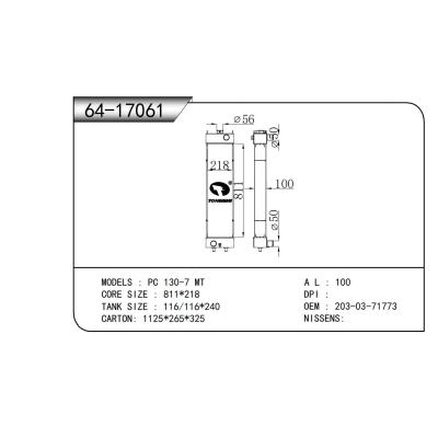 适用于  PC 130-7 MT  散热器