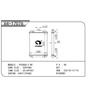 适用于 PC58UU-3 MT  散热器