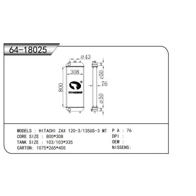 适用于  日立 ZAX 120-3/135US-3 MT  散热器