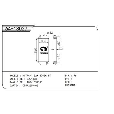 适用于  日立 ZAX130-3G MT  散热器