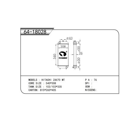 适用于  日立 ZAX70 MT 散热器