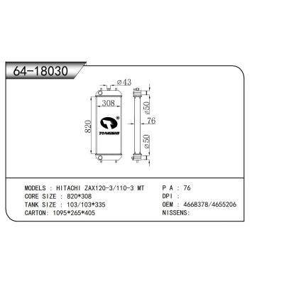 适用于 日立 ZAX120-3/110-3 MT  散热器