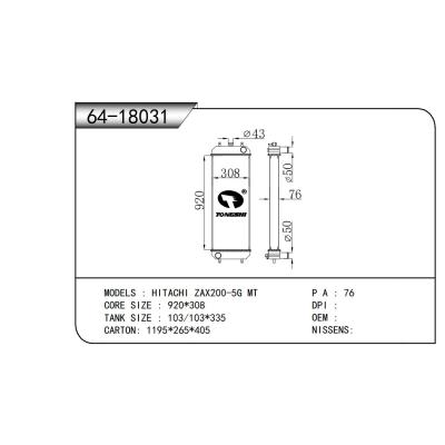 适用于  日立 ZAX200-5G MT 散热器