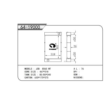 适用于 JCB 8065 MT  散热器