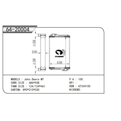 适用于   约翰迪尔 JOHN DEERE MT  散热器