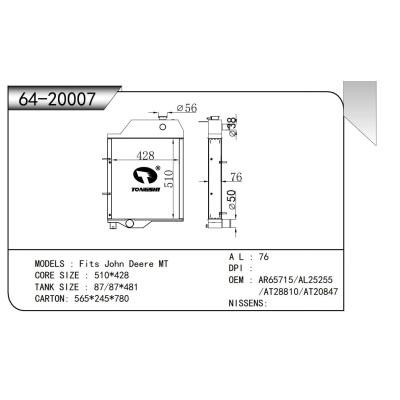 适用于   约翰迪尔 Fits John Deere MT   散热器