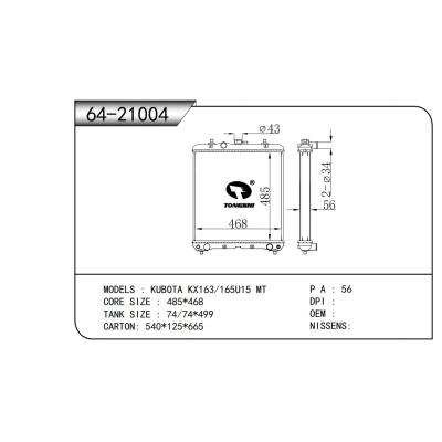 适用于 久保田 KUBOTA KX163/165U15 MT  散热器